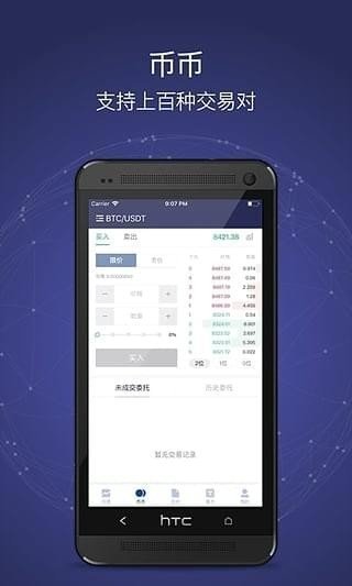 58coinpro交易所appv1.4