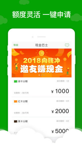 现金巴士2022v1.0