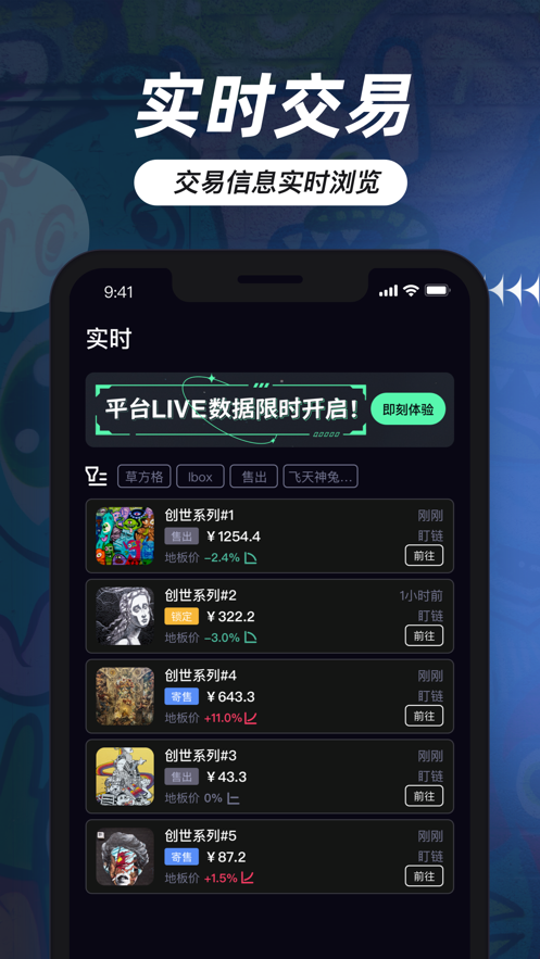 盯链app最新版v3.0