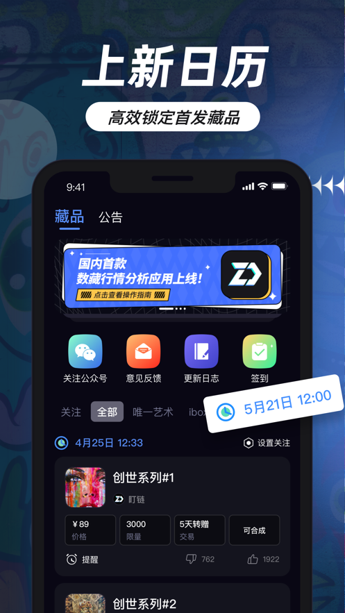盯链app最新版v3.0