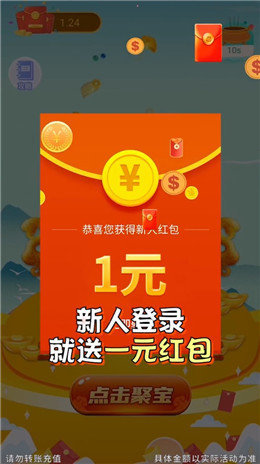 聚宝群无广告v2.0
