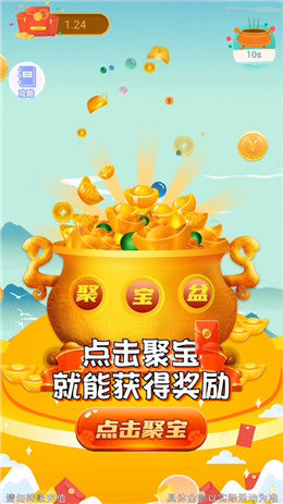 聚宝群无广告v2.0