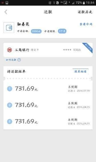 融易花appv1.0