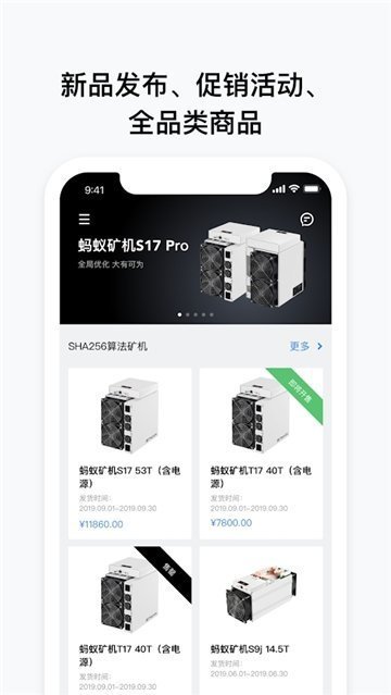蚂蚁矿机最新版v2.1