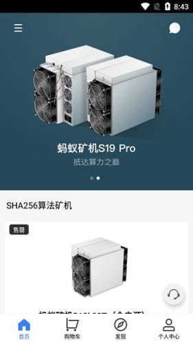 蚂蚁矿机最新版v2.1