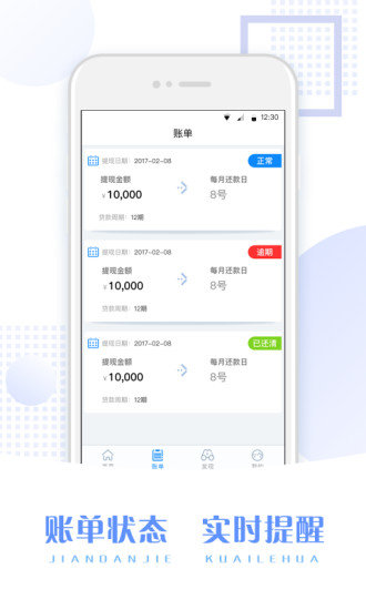闪借宝app官方版v1.0