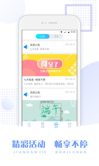闪借宝app官方版v1.0