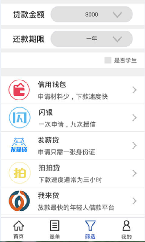 乐享钱包苹果v2.1