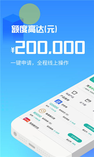 51闪电贷appv2.0