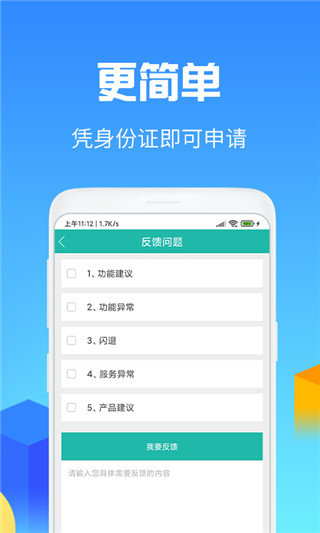 51闪电贷appv2.0