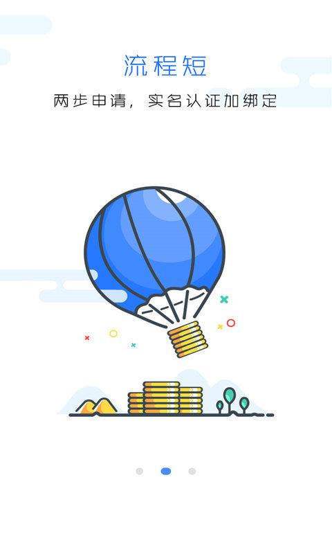51信用贷appv3.0