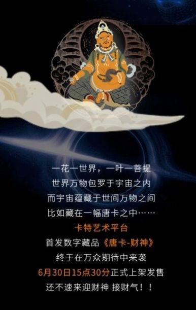 卡特数藏v1.0