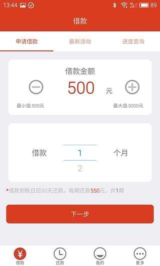 米米罐借款app下载v1.0