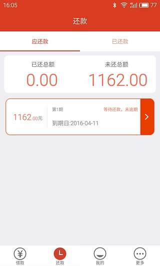 米米贷appv1.0