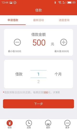 米米贷appv1.0