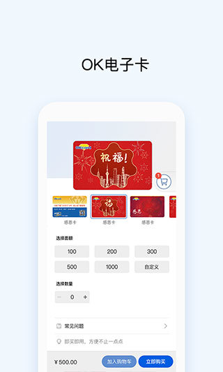 Okpay支付平台v2.1