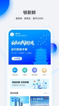 畅行花借款app最新版v2.3.3