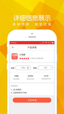 锦鲤秒下借钱v1.0