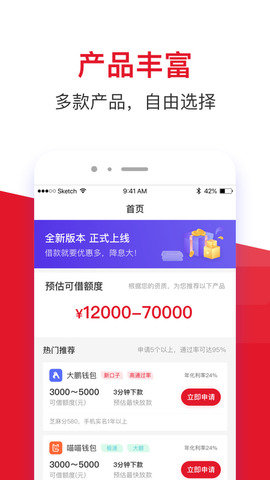 借款大王appv1.0