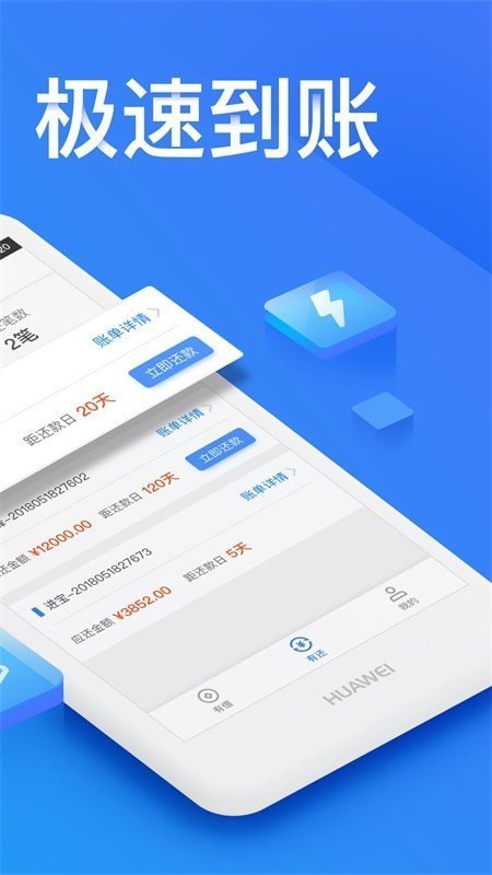金瀛分期appv2.0