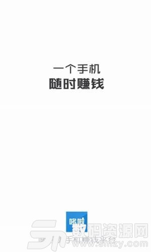 哆啦赚app下载v1.3.0