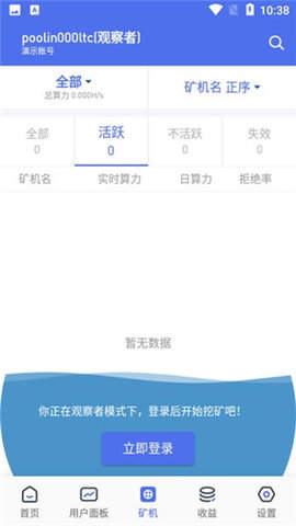 poolin矿池