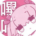 PicACG哔咔哔咔官网版