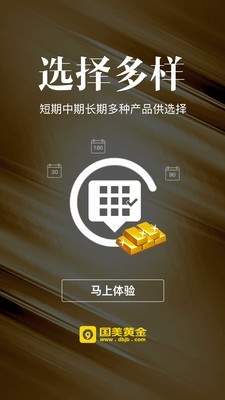 国美黄金app