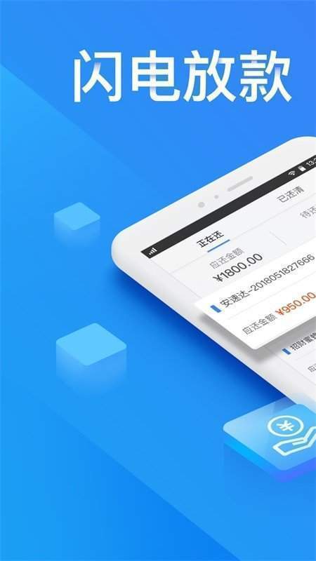 利安通贷款app常青树