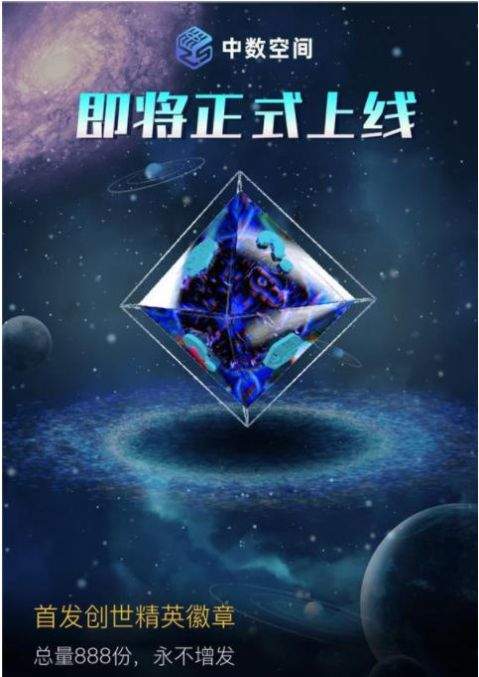 中数空间app