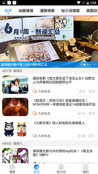 鲍鱼漫画下载安装