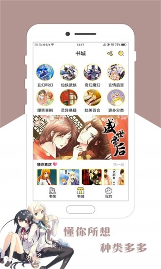 咕咕漫画最新版本下载