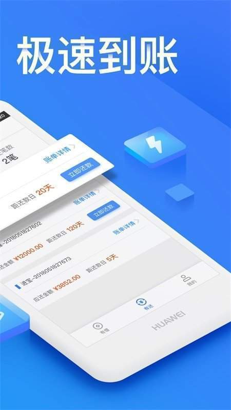 利安通贷款app常青树