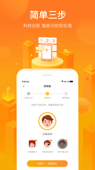 小花信用钱包