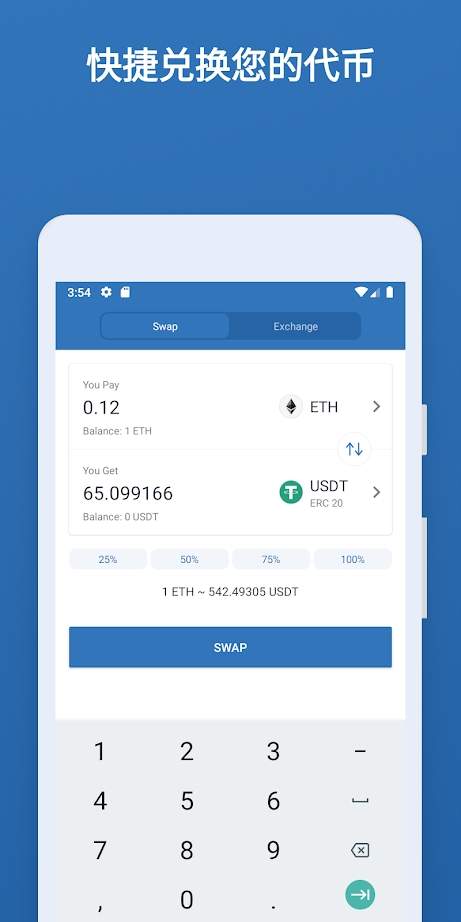 trustwallet钱包最新版本