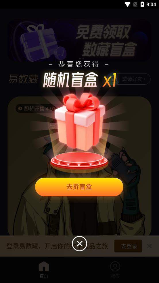 易藏app