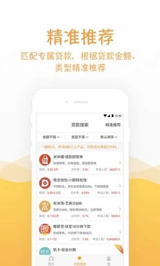 精灵兔贷款app