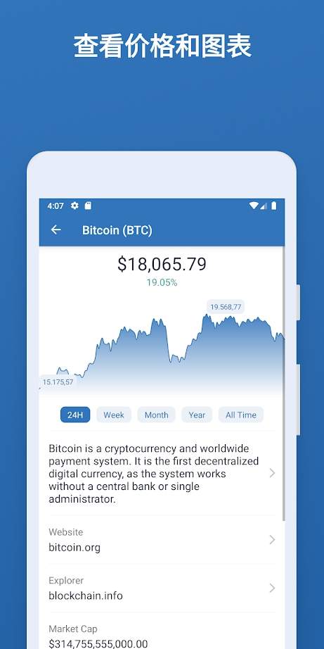 trustwallet钱包最新版本