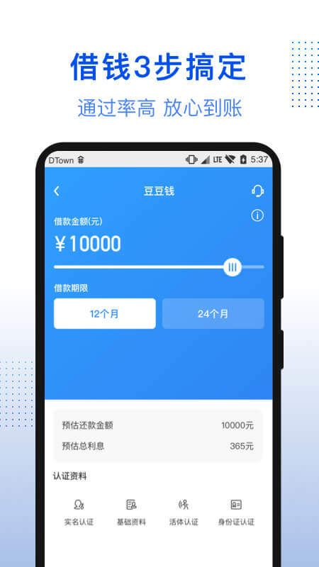 点点借款平台