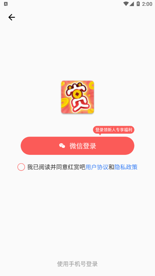 红赏吧app苹果版