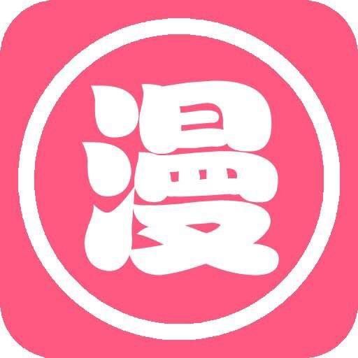 休休漫画