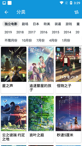 嘀嘀动漫app最新版下载
