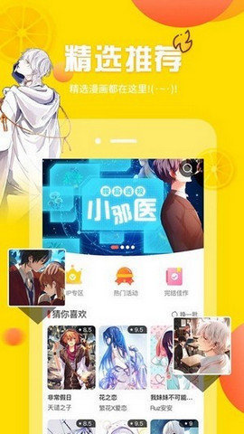 土豪漫画官方版app下载
