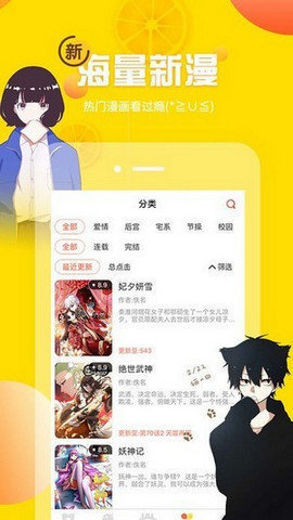 土豪漫画官方版app下载