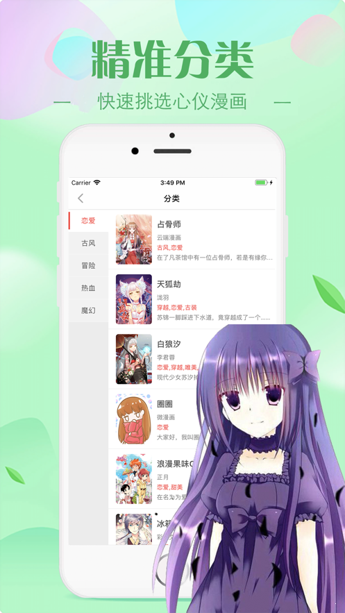 羞羞动漫