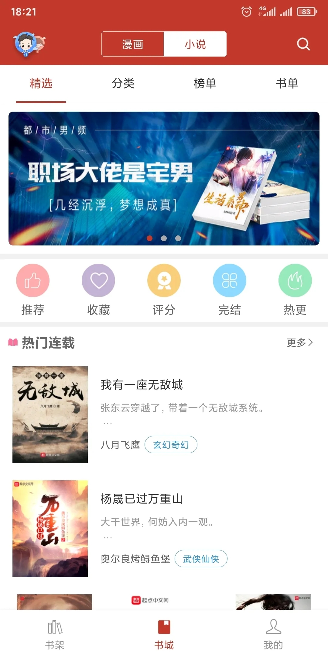 36漫画最新版本