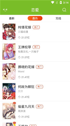 漫画喵app官网版下载