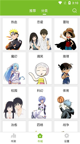漫画喵app官网版下载