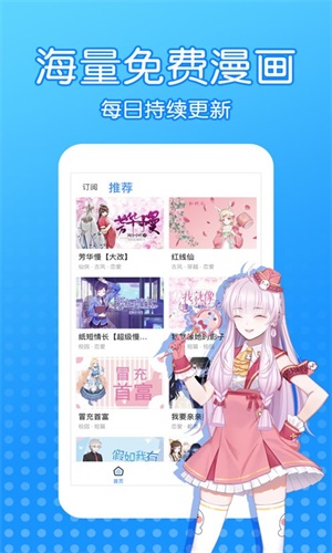 漫画圈APP