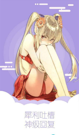 羞羞动漫无限书币版